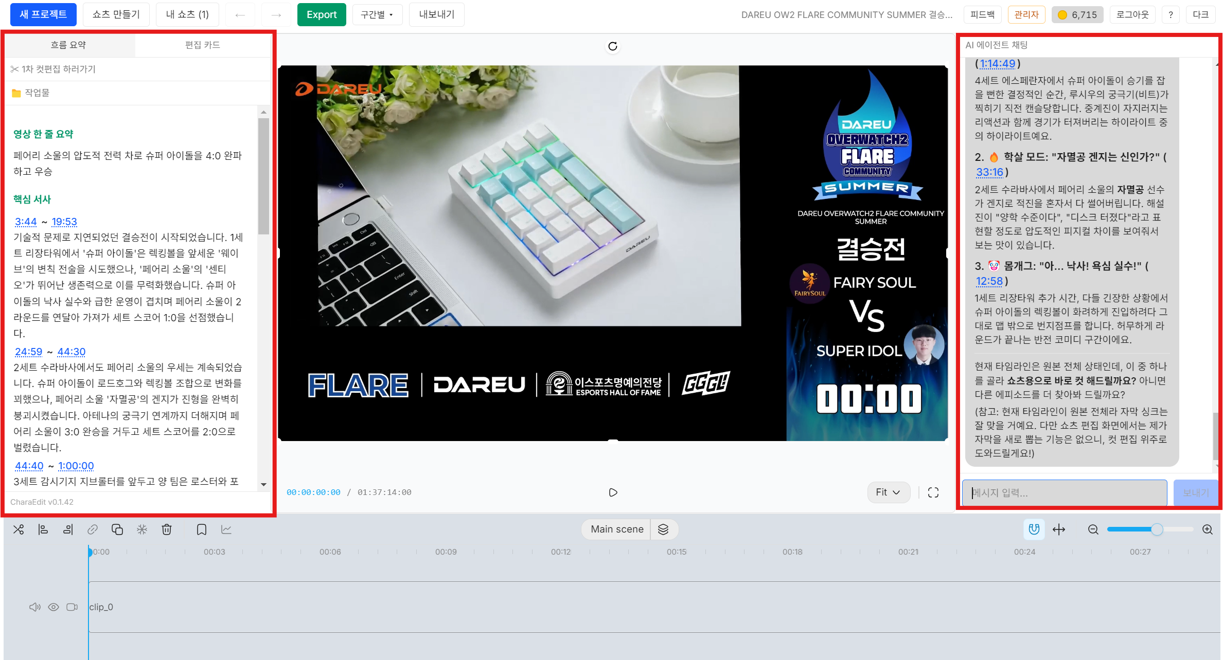 UI기능